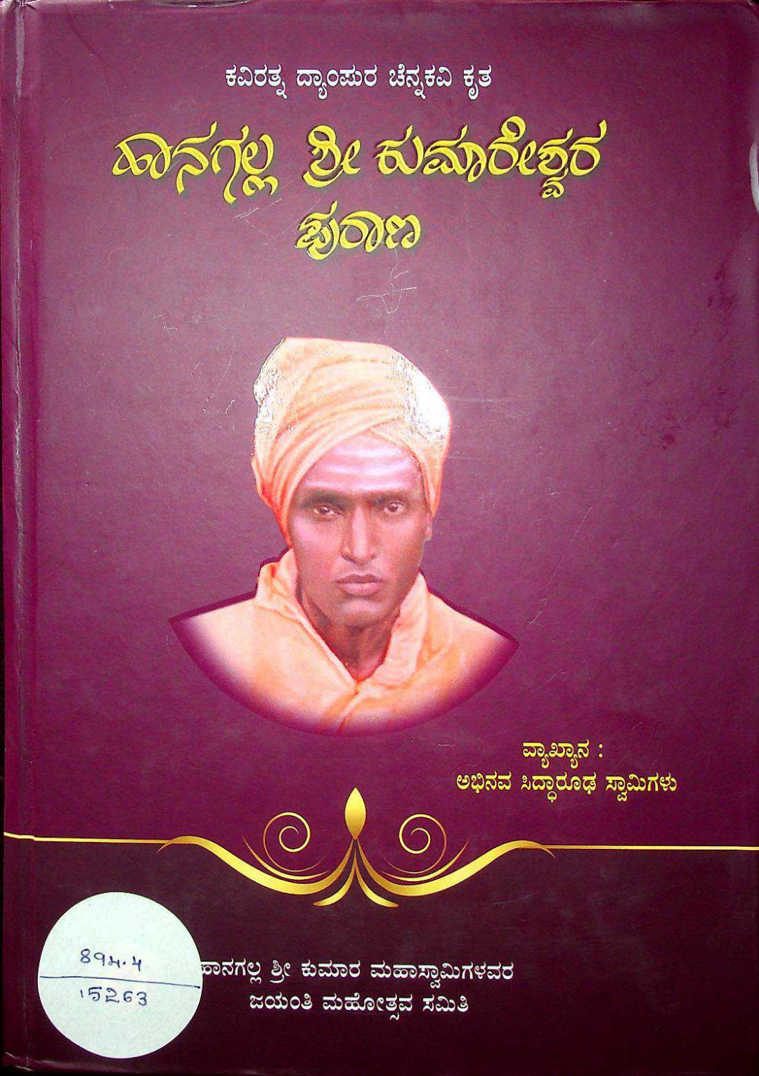 Book Front